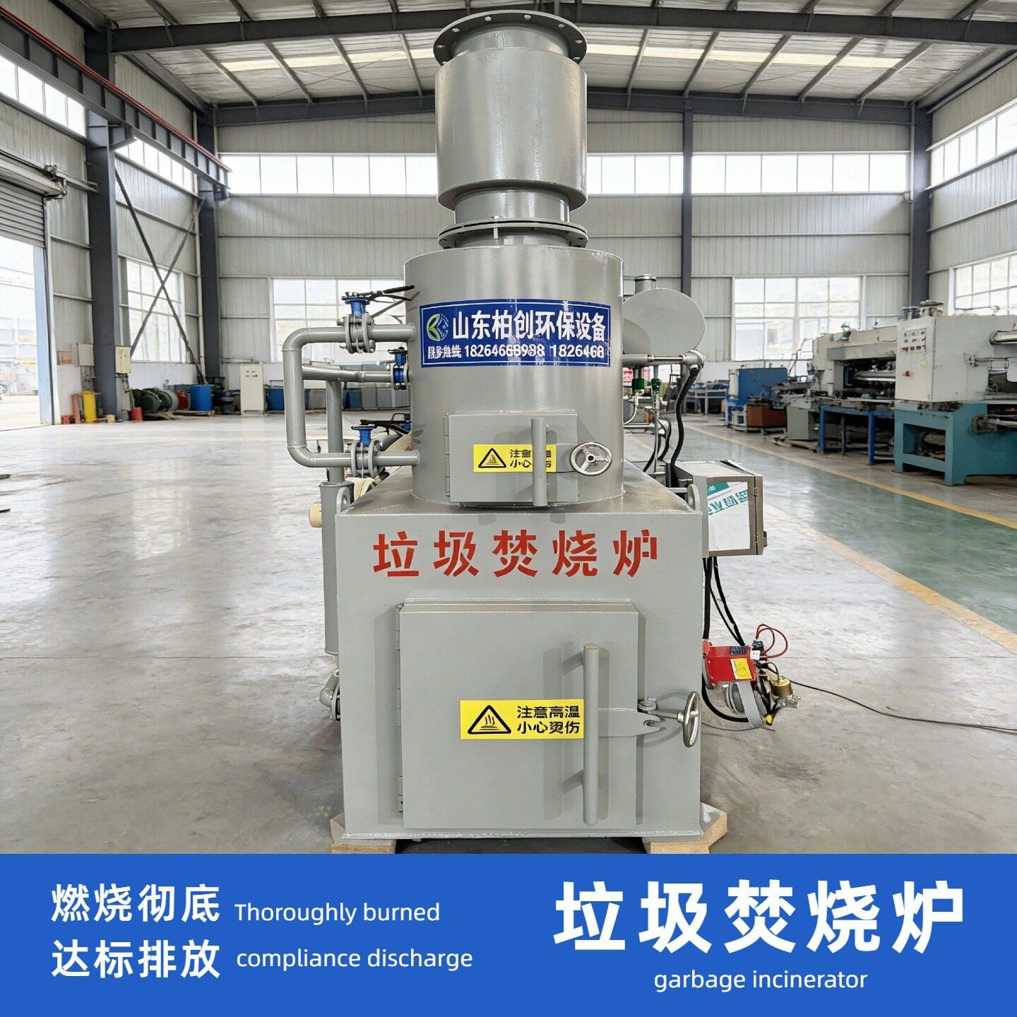 工业垃圾焚烧炉小型生活焚烧炉家庭农庄少量垃圾环保焚烧设备
