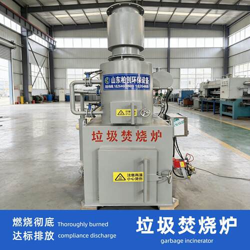 工业垃圾焚烧炉小型生活焚烧炉家庭农庄少量垃圾环保焚烧设备