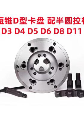 三爪自定心短锥卡盘K11-250/D8 320/D11/D6沈阳大连机床分离爪400