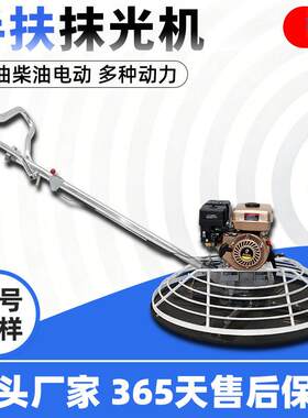90/100型混凝土手扶抹光机工地小型电动汽油柴油水泥路面电抹子