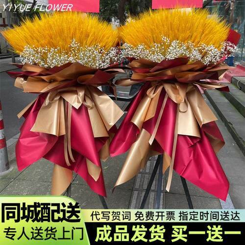 大麦开业花篮同城配送一对气球麦穗乔迁庆典开张花蓝鲜花速递重庆