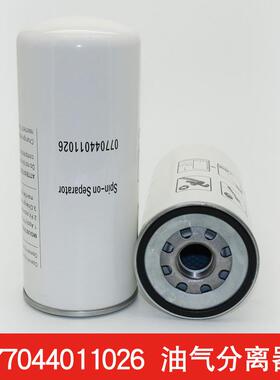 077044011026油分芯适用BK11-15开山空压机油分LG2.4/8油气分离器