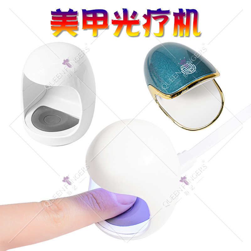 指妃 便携蛋壳LED迷你美甲指甲光疗灯美甲工具USB接口甲油烘干机
