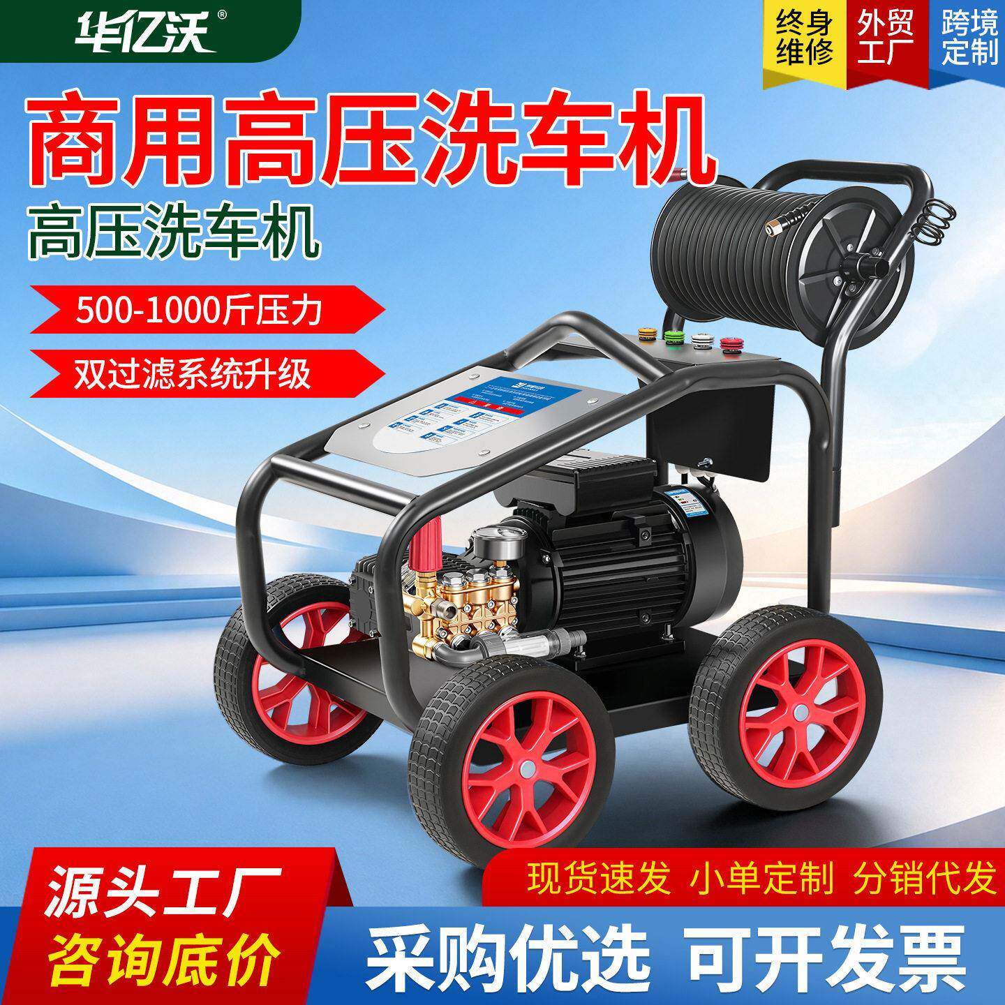洗车机专用压水抢220v超压洗车机大功率商用清洗机家用洗车泵