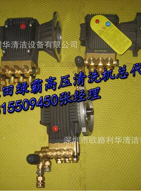 3WZ-18127B绿霸LT-19MC电动高压清洗机 泵头 铜泵头配件