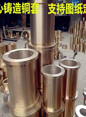 黄铜套锡青铜套高力黄铜Qsn663锡青铜管铝青铜套厚壁空心铜管零切