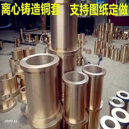 黄铜套锡青铜套高力黄铜Qsn663锡青铜管铝青铜套厚壁空心铜管零切