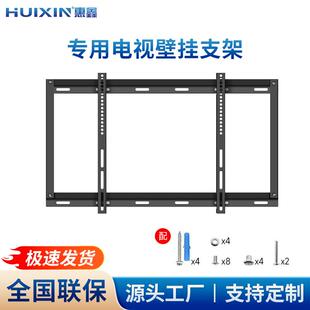 惠鑫会议教学触控平板一体机通用电视壁挂支架32-86寸防脱落挂架