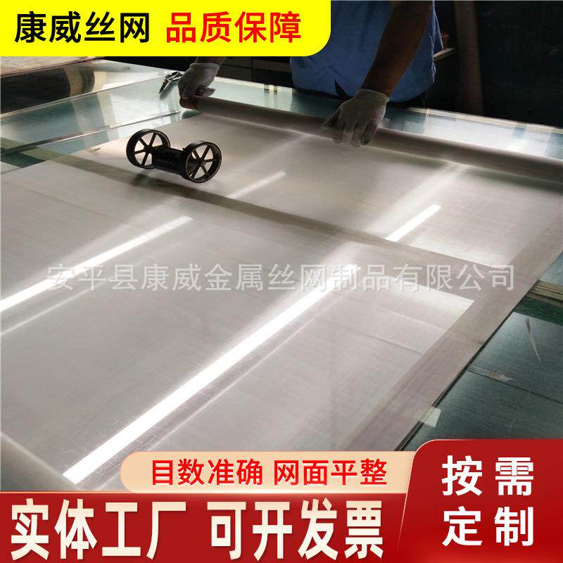 904L不锈钢网 100目不锈钢网价格 石油化工厂过滤用钢丝网