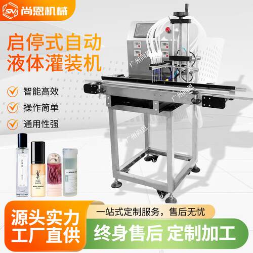 广州灌装落盖旋小瓶眼药水剂西林瓶精油口服液膏体液体罐装机线