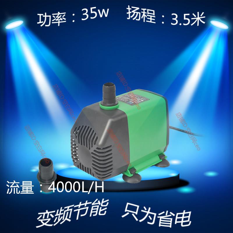 变频潜水泵 小潜水泵迷你鱼缸抽水过滤泵 35W水泵扬程3.5米