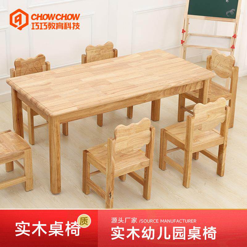巧巧幼儿园实木家具系列幼儿园原木课桌椅早教中心柜子单人床