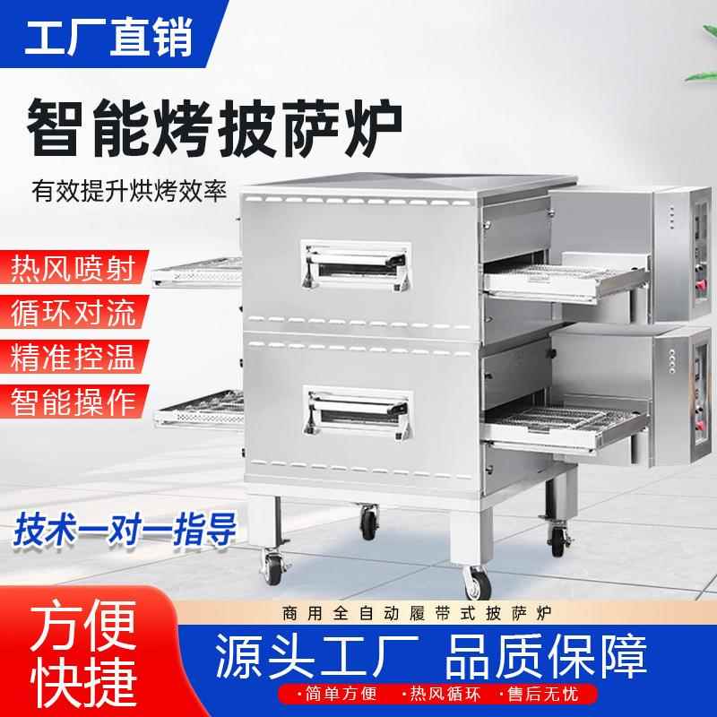 新款披萨炉商用汉堡机器热风循环链式烤箱电热全自动烤炉厂家直销