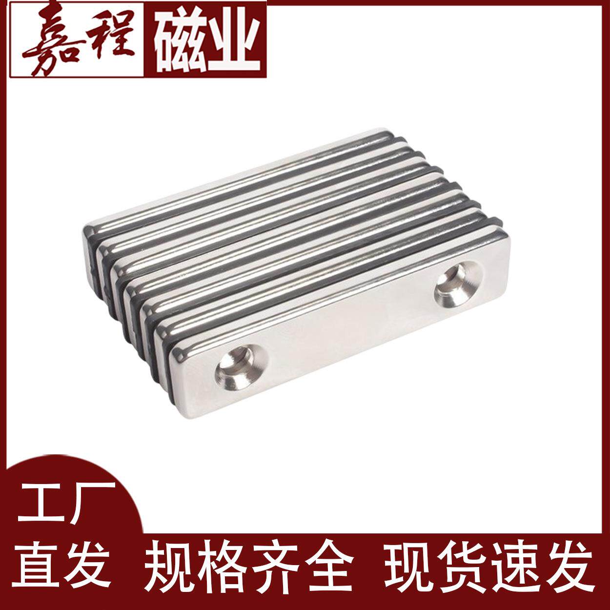 方形带孔强磁60*20*5mm长方形磁钢沉孔磁石螺丝孔磁铁高强磁力