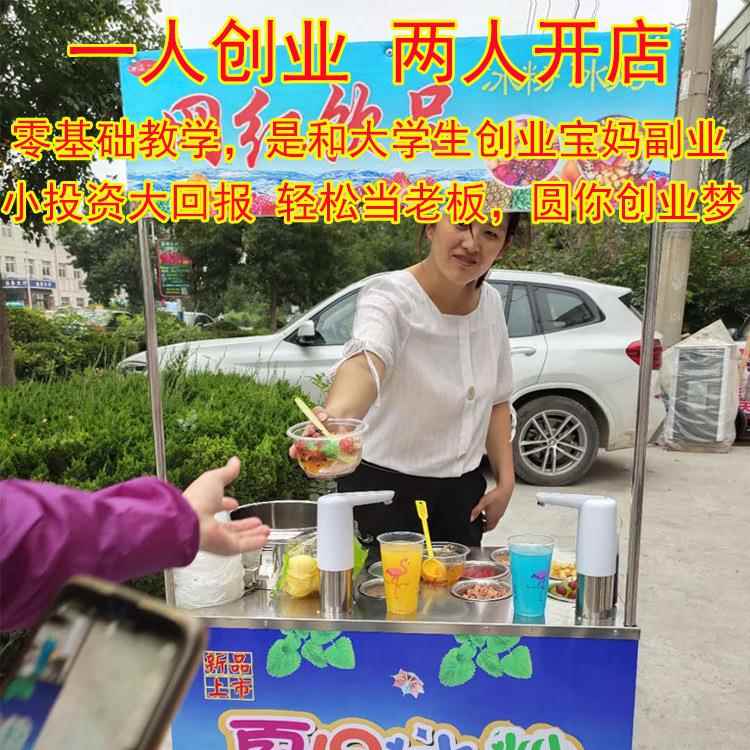 617流动冰粉机摆摊冷饮机移动摊冰车粉粉多功能冷饮车夏季摆冰一