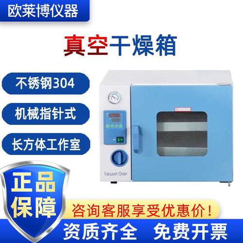 一恒DZF-6020不锈钢304微电脑温度控制器台式真空干燥箱