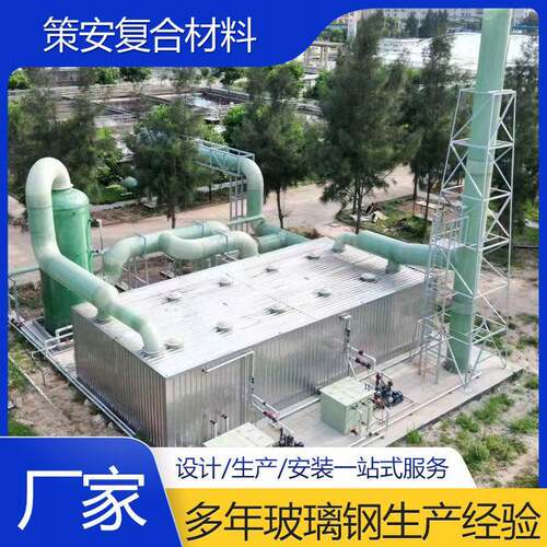 生物除臭设备微生物一体化过滤池 玻璃钢生物除臭箱污水处理厂