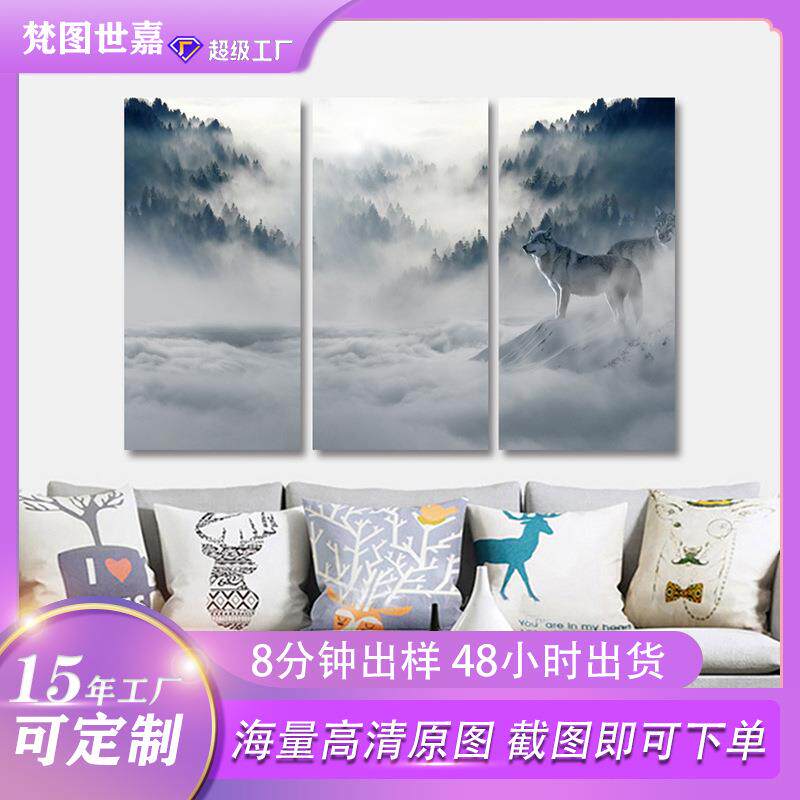 敦煌现代墙画数字油画客厅装饰画雪狼三联喷绘高清帆布画壁画挂画