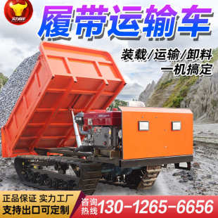 履带运输车厂家全地形爬山虎 5T6吨手扶座驾液压自卸车 1.5