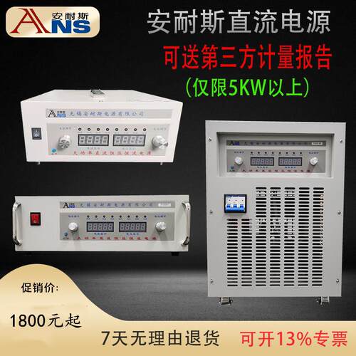 0-50V100A直流稳压电源60V200A高压可调直流开关电源30V20A800V