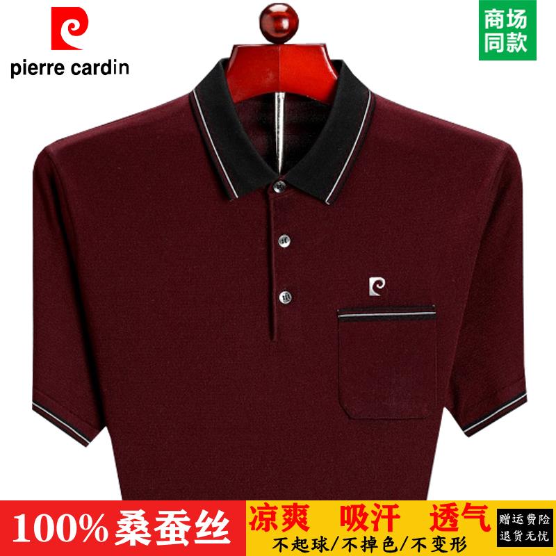 皮尔卡丹夏季桑蚕丝短袖t恤男士冰丝中老年宽松大码爸爸装polo衫