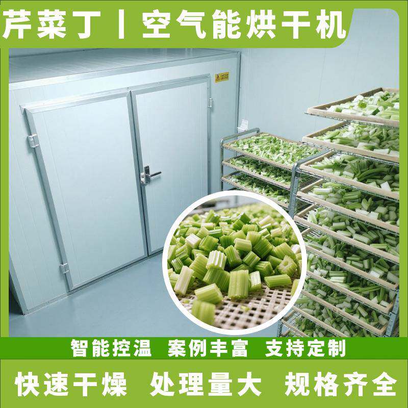 空气能芹菜西芹烘干机 热风循环芹菜干烘干箱 芹菜叶脱水干燥设备