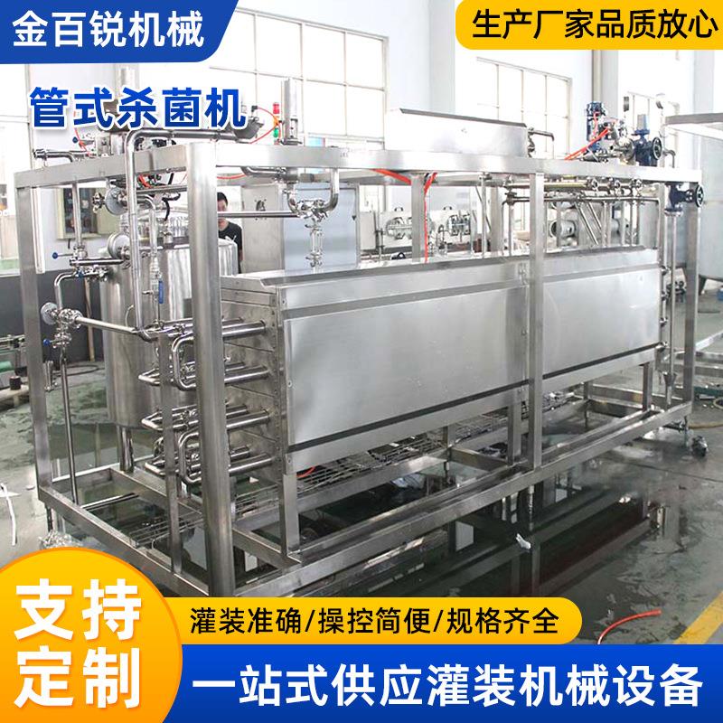 管式杀菌机食品杀菌延长保质期单段双段多段形式的组合系统设计