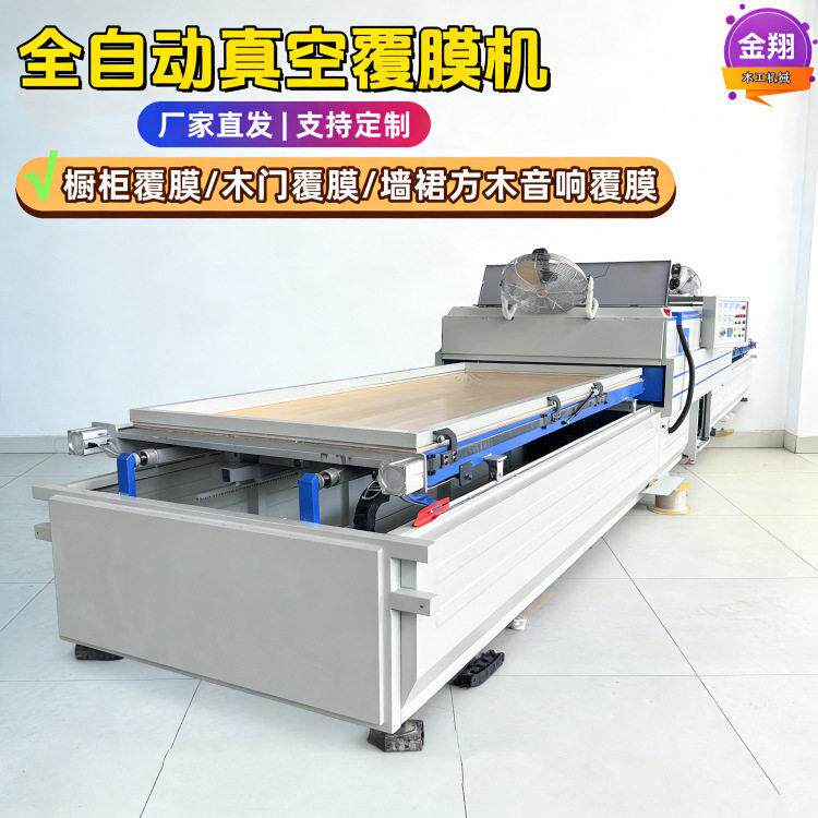 膜浴室防潮门家具橱柜吸真JX-2480空覆机上下加热皮革软硬包膜贴
