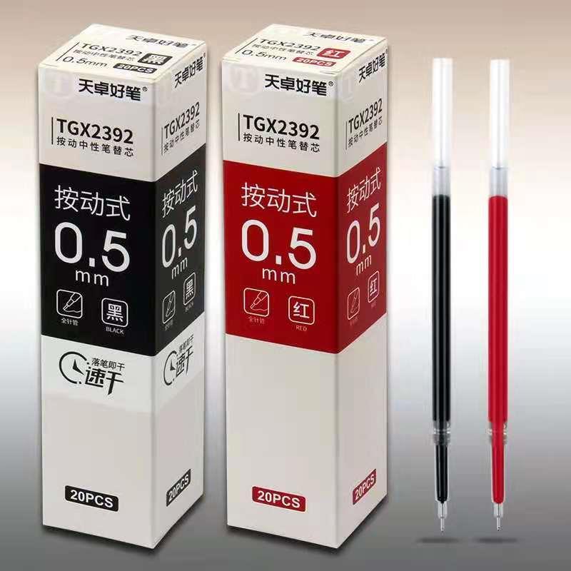天卓2392按动中性笔替换芯0.5mm全针管学生文具水笔芯碳素笔替芯