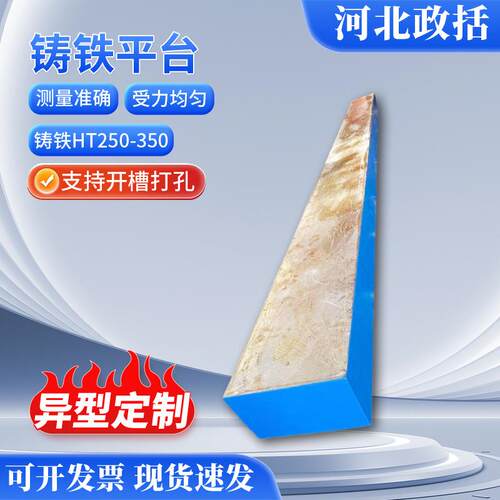 灰铁铸造生铁平台厂家高精度焊接平板可定制检测划线铸铁刮研平台