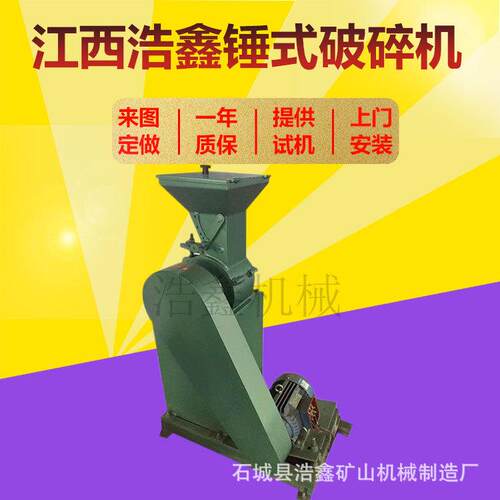 选煤厂实验室用湿锤煤锤式破碎机式破m碎0机PC400*20出料粒度PC2-