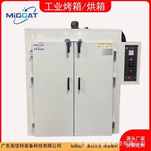 现货热风循环烘箱工业烤箱恒温干燥箱平底可推千层架大型控温温控
