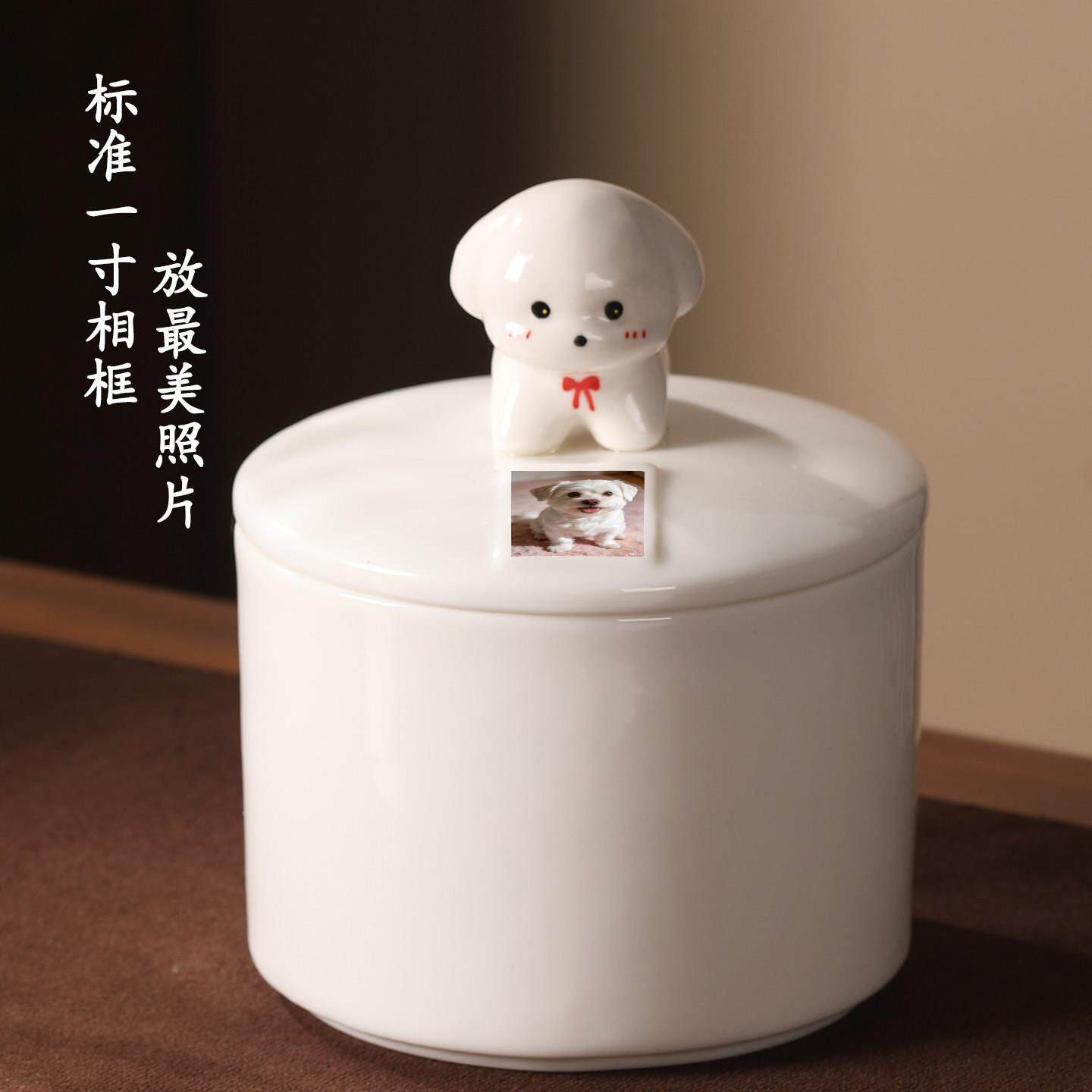 中号爱犬骨灰罐可贴相片宠物狗狗骨灰盒密封防潮碎骨收纳骨灰坛