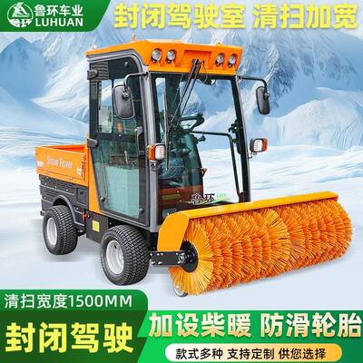 道路驾驶除雪机四轮汽油柴油扫雪机市政路面除雪抛雪座驾式扫雪车