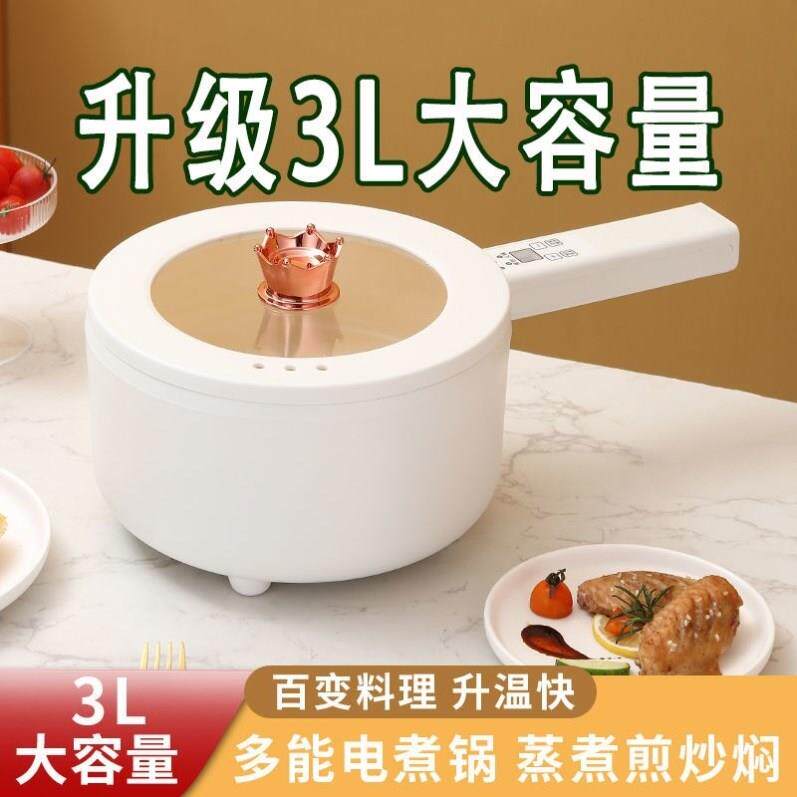 小白锅不粘锅陶瓷懒人锅多功能小电锅2一3人长柄陶瓷电煮锅煮面锅