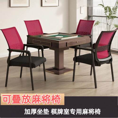 可叠放麻将椅子棋牌室专用接待茶椅靠背凳舒适久坐会客椅子会议椅
