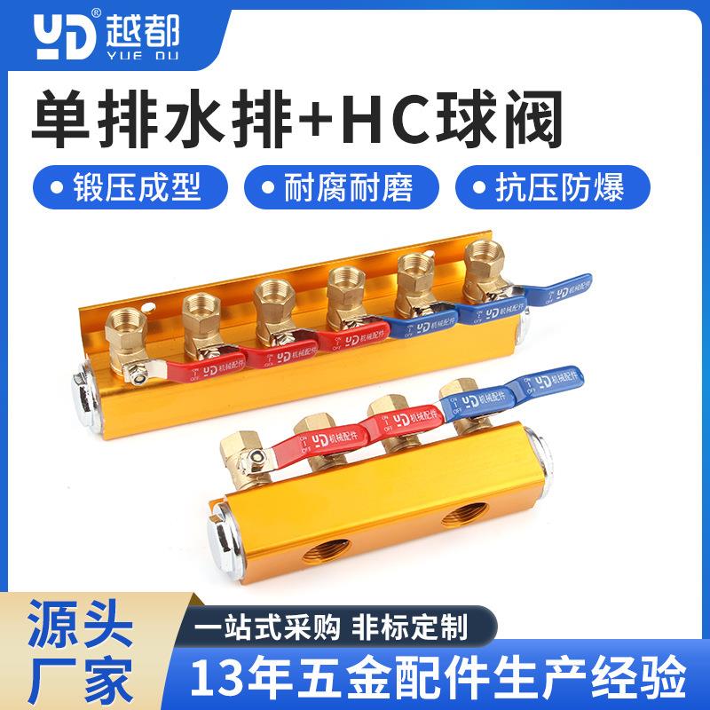 3进3出注塑机分水排模具冷却水排单层水路分配器运水器注塑机水排