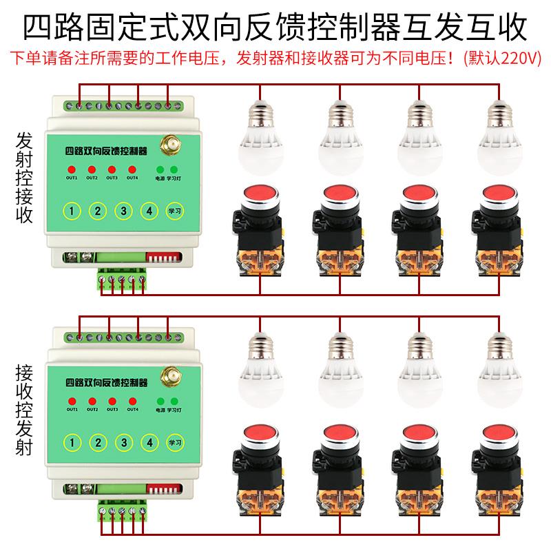 高档遥控开关量报警信输号无线量传采集io雾无线模-块数字420mA电