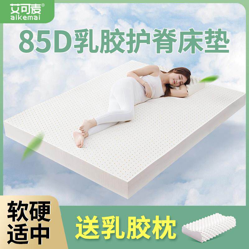 乳胶床垫学生宿舍单人泰国天然橡胶家用卧室打地铺褥子榻榻米软垫