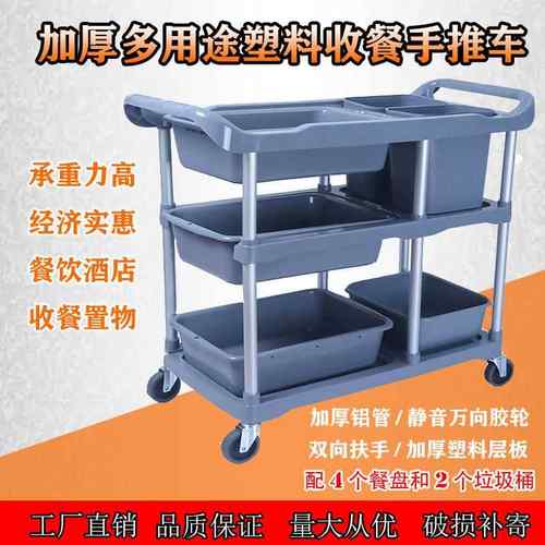 收餐车五斗收碗车收集手推车食堂宴会餐厨碗筷分类酒店大容量保洁