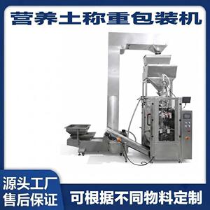 多头称包装机称重一体机全自动食品称重立式包装机厂家可定制