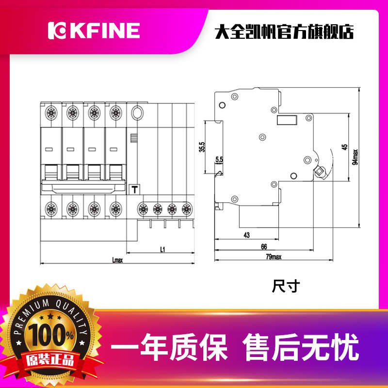 江苏大全凯帆开关漏电保护KFB3L-63s/D小型断路器空气开关带漏保