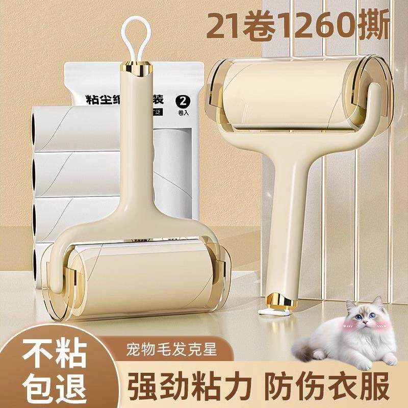 粘毛器滚筒床上可撕式替换卷纸滚刷黏去猫毛家用衣服头发清理