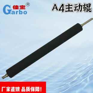 A4折纸机胶辊折页机主动辊叠纸机折页机胶辊直销包邮