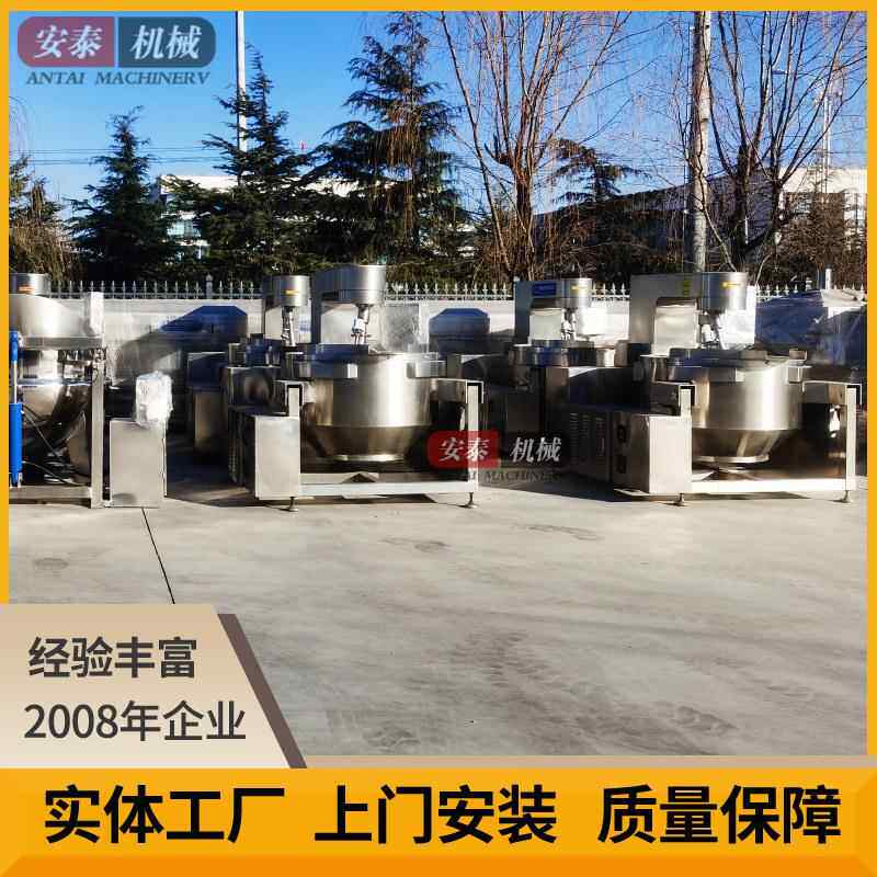 厨用行星搅底拌炒锅大房型火锅底料炒料机老火锅料175制机器加炒
