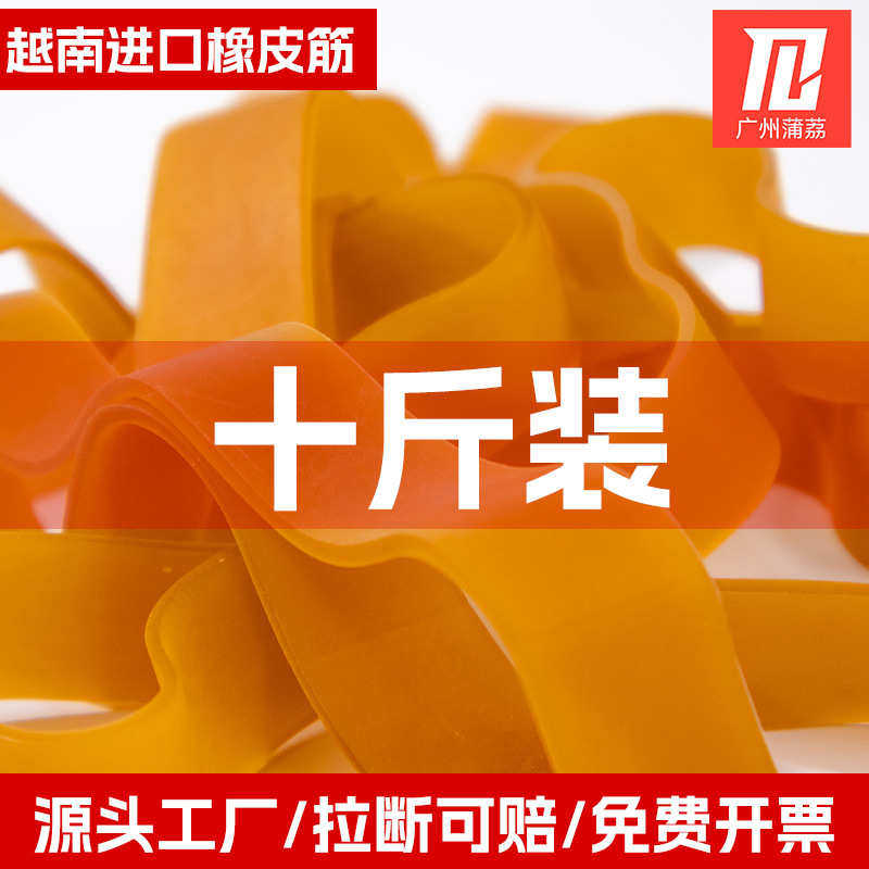 高弹力橡皮筋耐用橡胶圈大橡皮圈宽皮筋木盒框胶圈加长牛皮筋10斤