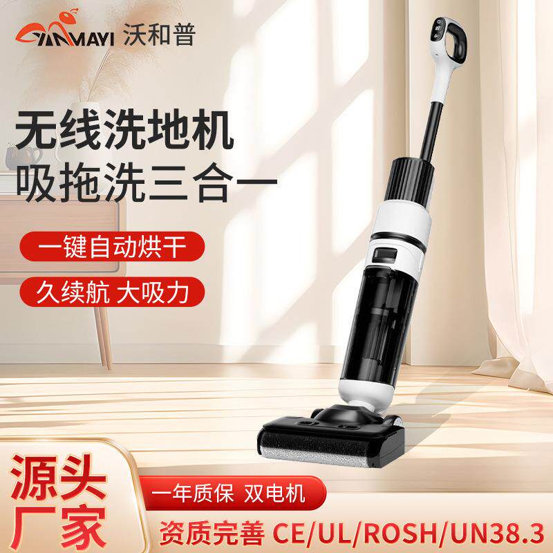 新款吸拖洗三合一电动拖把无线吸尘器智能全自动家用扫地机