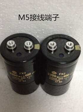 2200MFD 400VDC 变频器电解电容 进口电容 日立 FX2 450V 2200UF