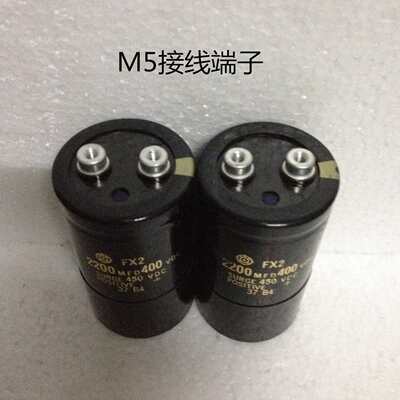 2200MFD 400VDC 变频器电解电容 进口电容 日立 FX2 450V 2200UF
