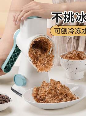 手摇式刨冰机碎冰机小型家用手动冰雹机绵绵冰机破冰制冰机摆摊用